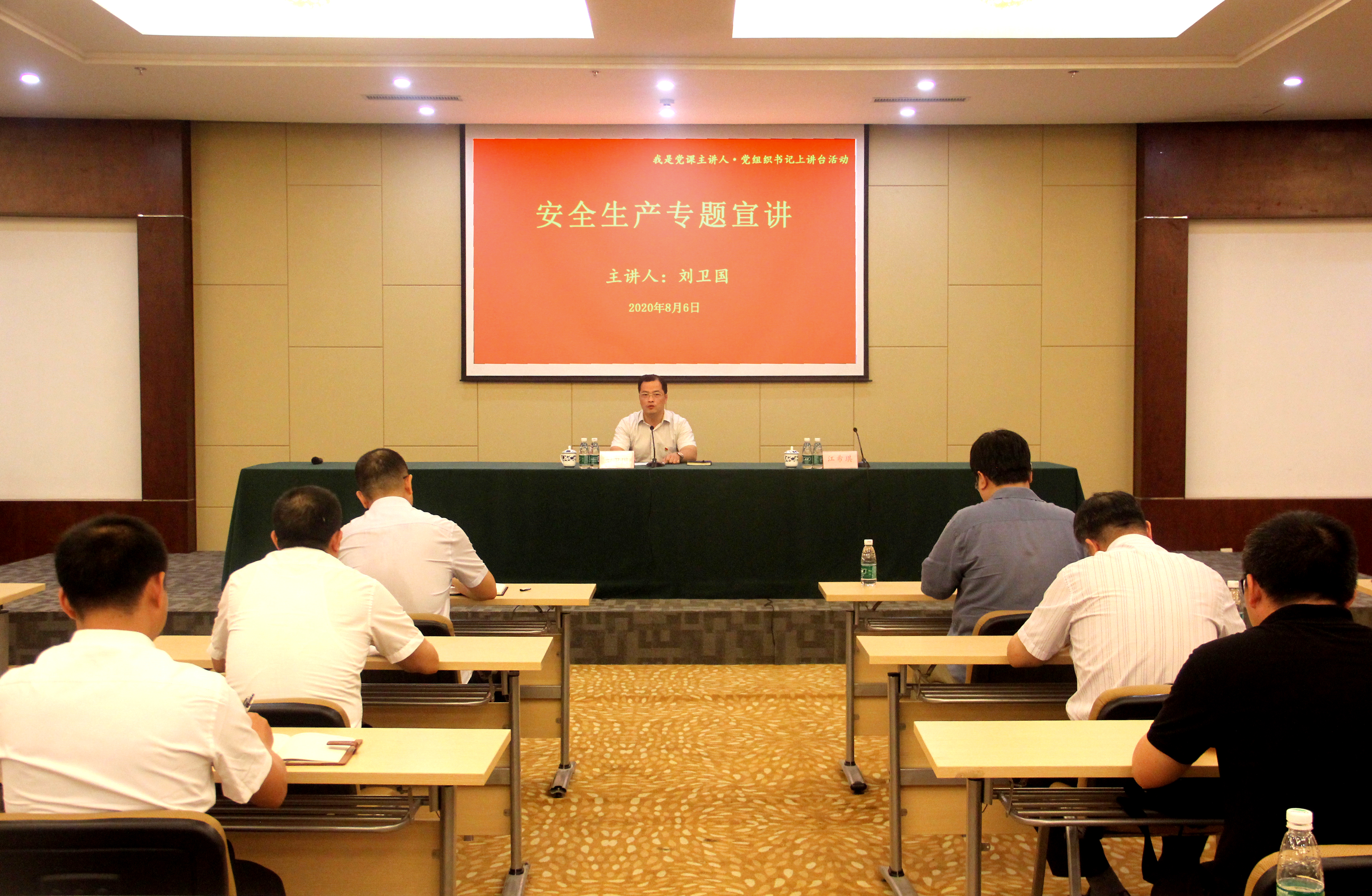 8月6日，劉總來(lái)商城安全宣講.jpg