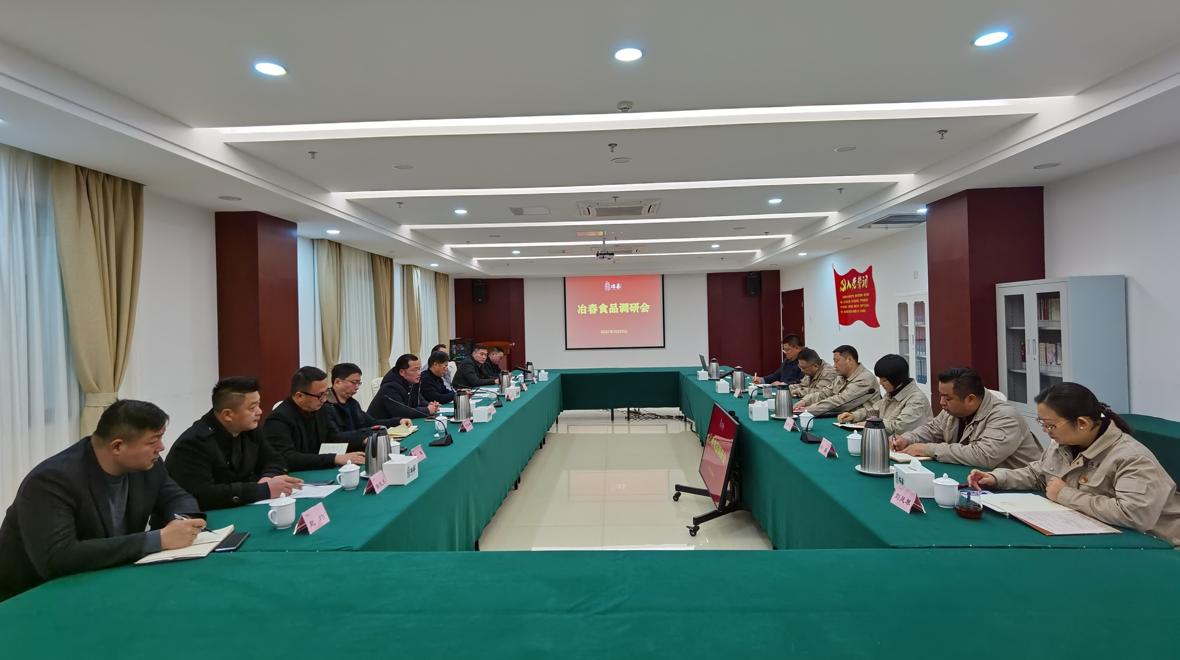 2021-3-22-揚子江集團黨委副書記、總經(jīng)理、副董事長劉衛(wèi)國率隊調研冶春食品.jpg