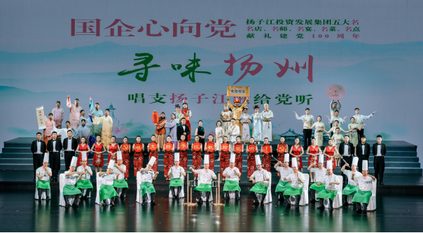 2021年7月，揚(yáng)子江集團(tuán)團(tuán)委組織團(tuán)員青年參加國(guó)資系統(tǒng)慶祝建黨100周年活動(dòng).jpg