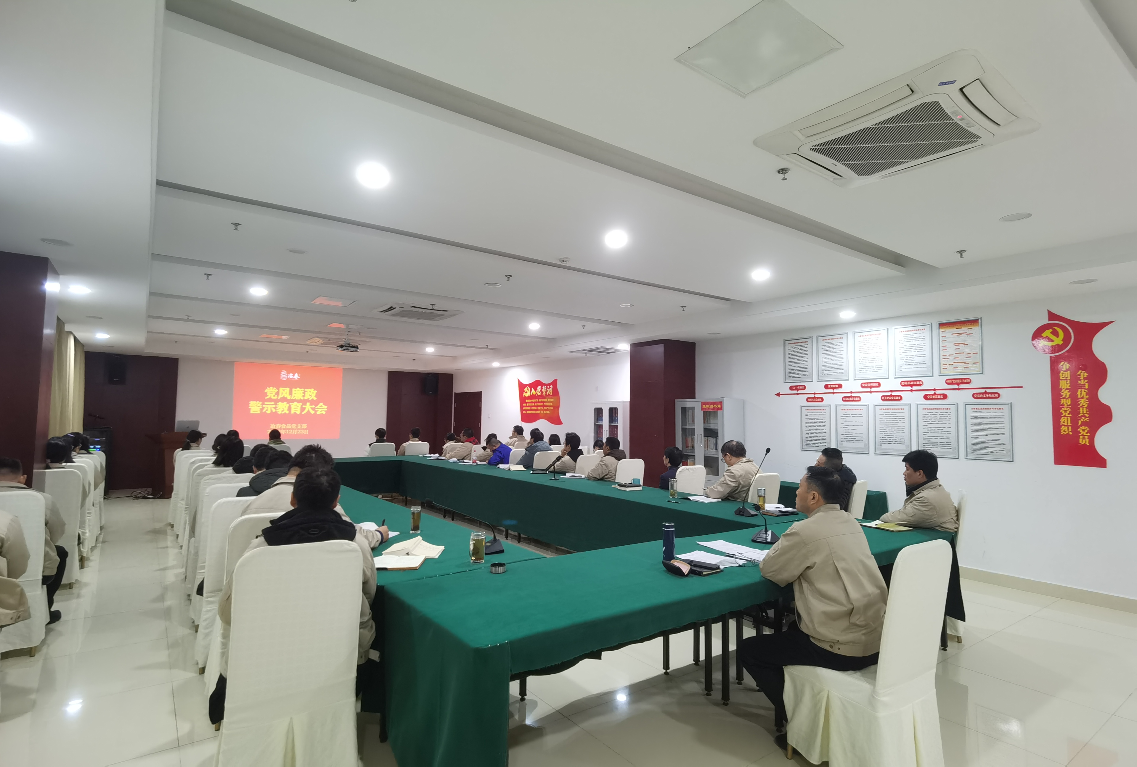 黨風(fēng)廉政警示教育大會(huì).jpg